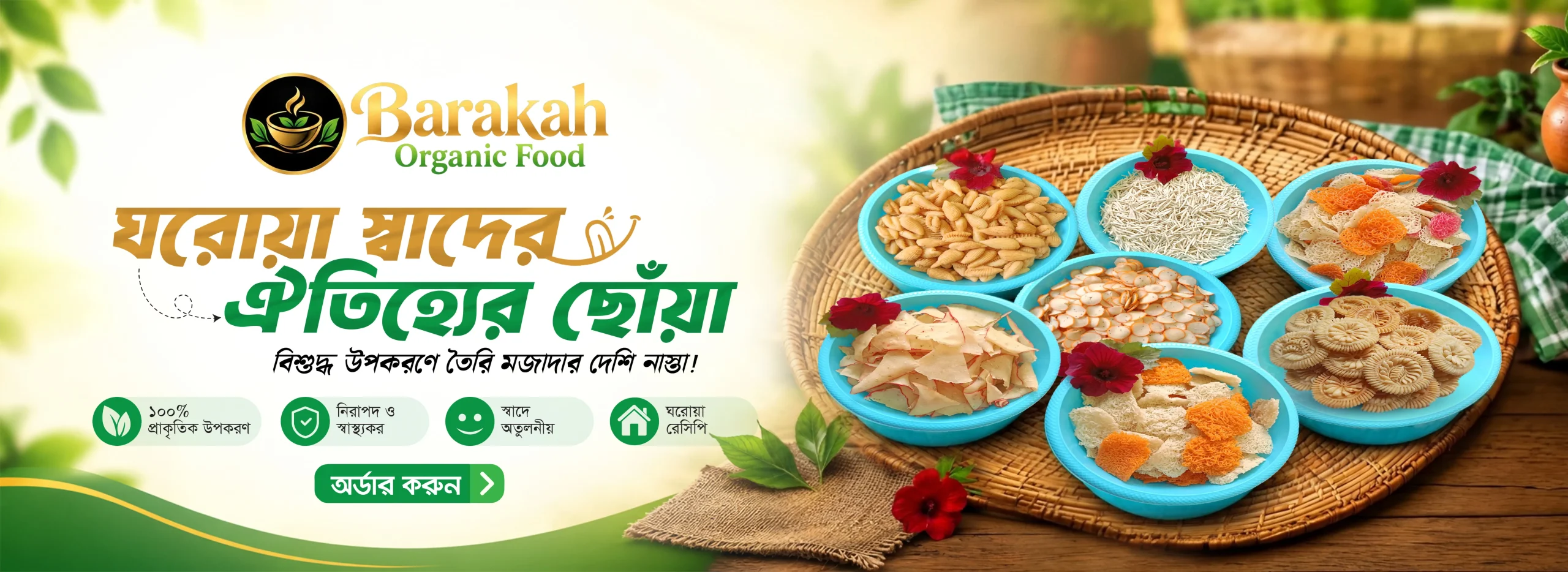 Web-banner